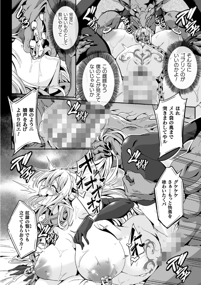 負けて孕んでボテ腹エンド 【かカカカ】 サンプル画像
