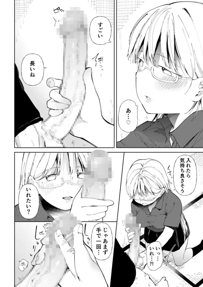 【FANZA限定特装版】〇□学園野球部〜真夏の合宿中に種付けされる女子マネージャーたち〜 【18禁】 【どえむたん】 サンプル画像