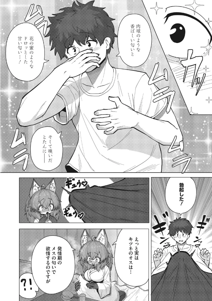 COMIC外楽 Vol.027【エロ漫画】 サンプル画像