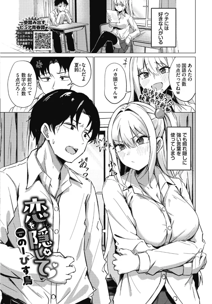 COMIC BAVEL 2026年12月号【エロ漫画】 サンプル画像