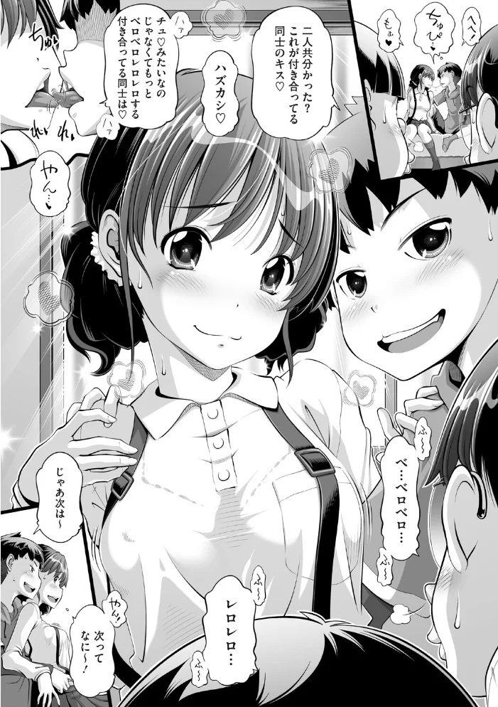 コミックメガストア Vol.025【エロ漫画】 サンプル画像
