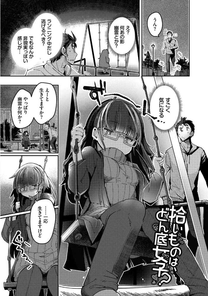 ぽんこつハニー【デジタル特装版】【FANZA限定版】【エロ漫画】 サンプル画像