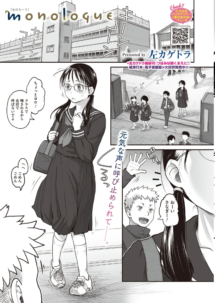 コミックホットミルク2026年11月号 サンプル画像