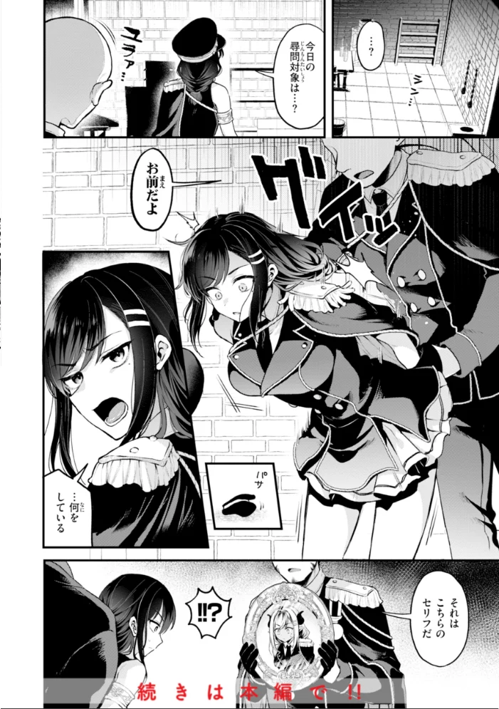 ここは淫らな異世界です。 【ミャモ】 サンプル画像