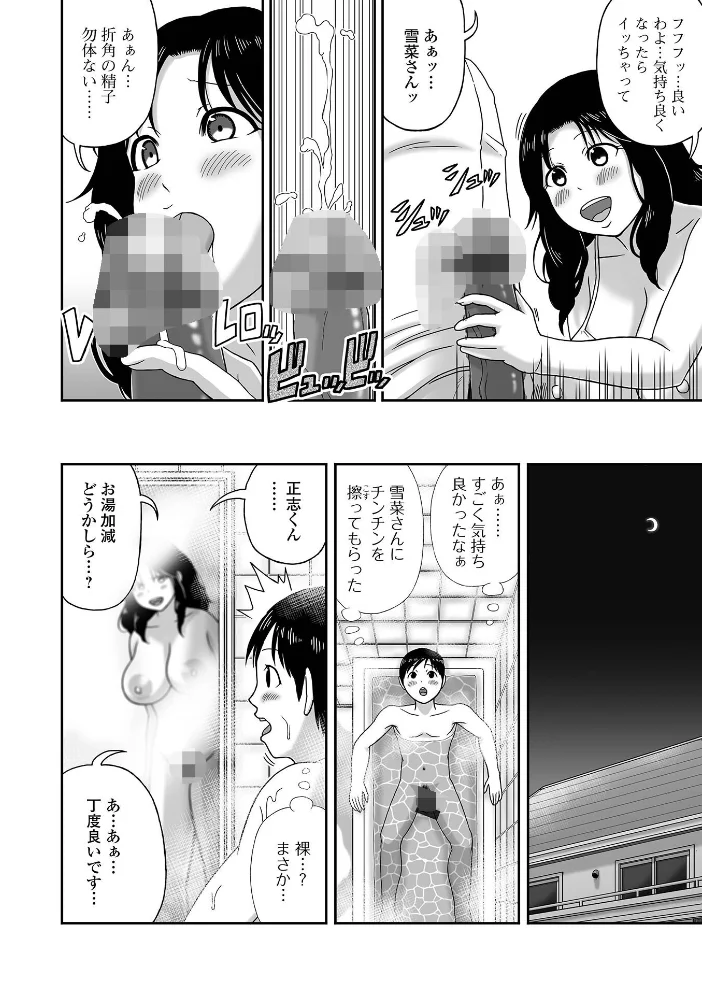 Web配信月刊隣の気になる奥さん vol.114【エロ漫画】 サンプル画像