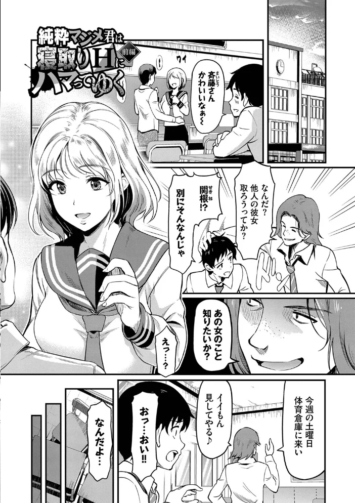 女はイッても終わらない 【FANZA限定】【デジタル特装版】 【宏式 コミックバベル編集部】 サンプル画像