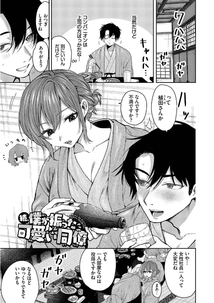 やさしいひと【デジタル特装版】【FANZA限定版】 【朝野よみち コミックバベル編集部】 サンプル画像