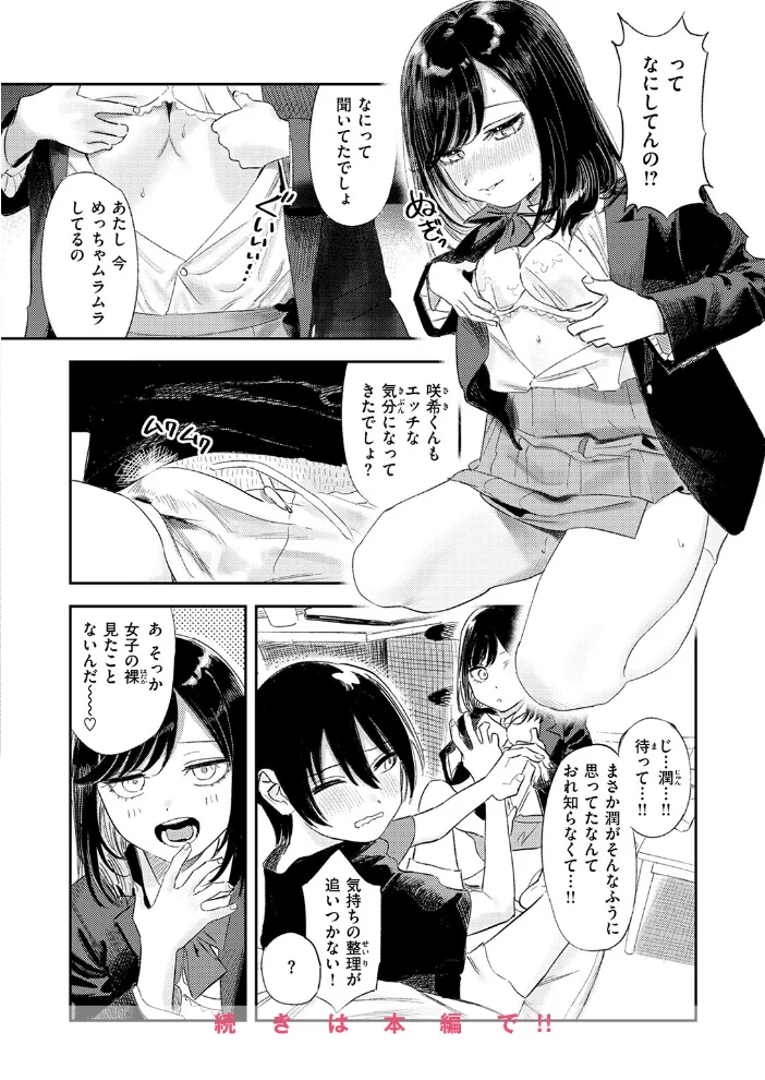 COMIC快楽天 2026年09月号 【楝蛙 YUG さんじゅうろう 鳥居ヨシツナ スミヤ 村田蓮爾 あむ Reco 柚十扇 桃雲 エロ井ロエ みなまっくす 綿谷しんぐ 鈴蘭ましろ グ風 便座そうじ】 サンプル画像