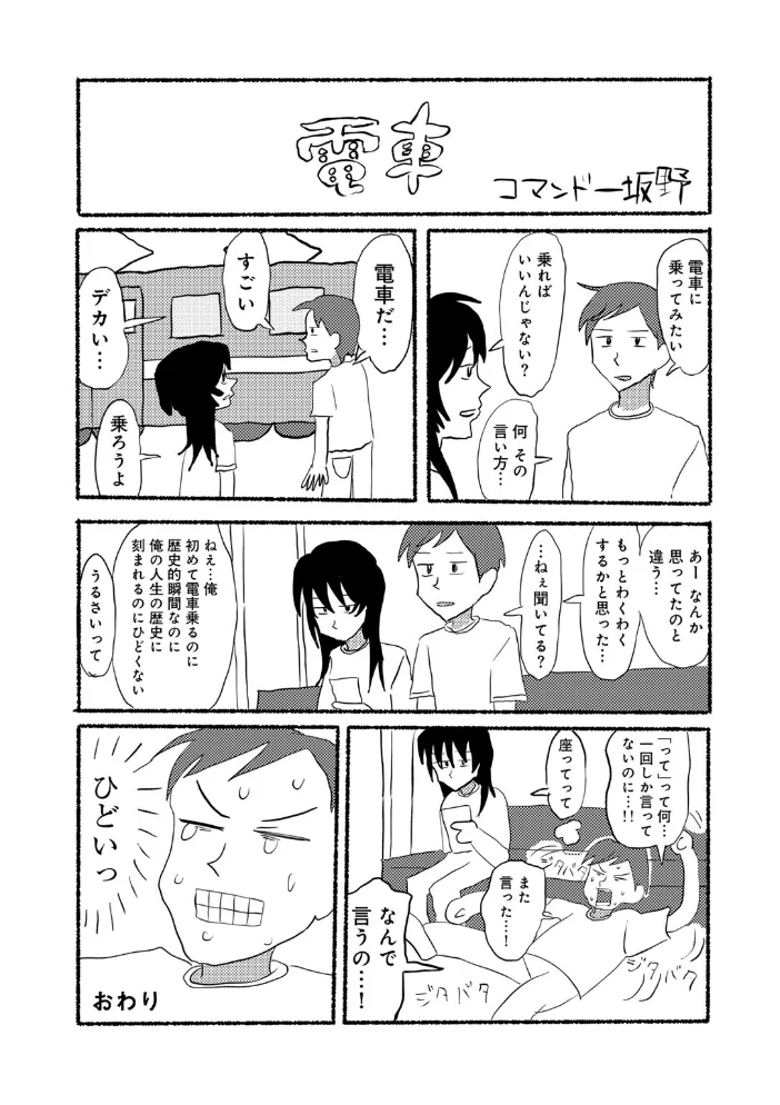 ラブリー！ハッピー！ヘルプミー！ 【マツモト】 サンプル画像