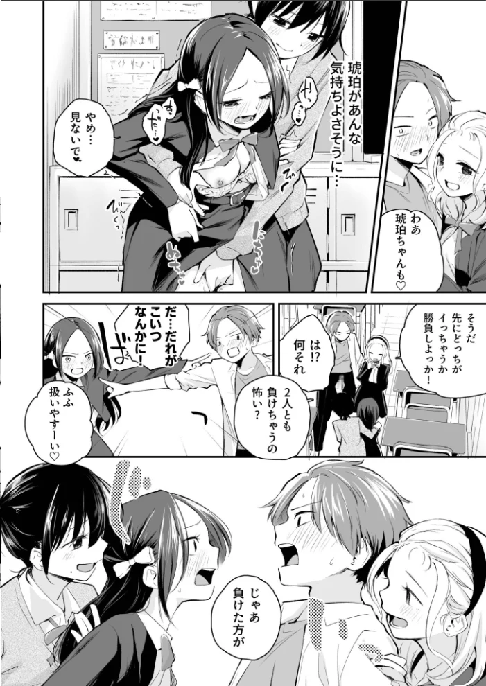 大好きなキミと【FANZA限定特装版】【18禁】 【はつやすみ】 サンプル画像