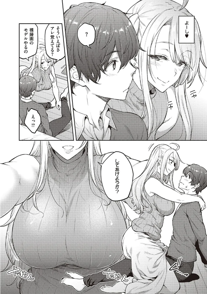 ハニーテンプテーション 【デジタル特装版】 【広弥】 サンプル画像