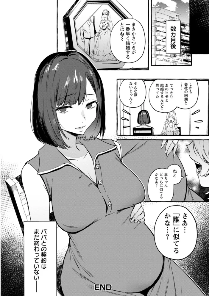 人の彼女に犯りたい放題 【伊丹】 サンプル画像