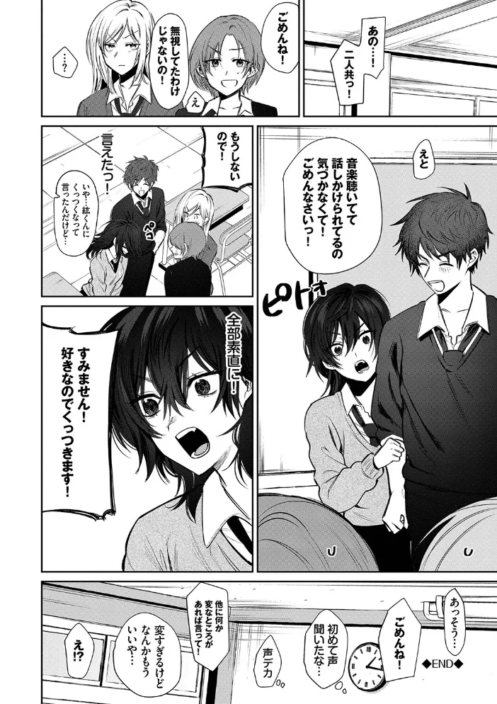 わがままぷらとにっく 【FANZA限定】【デジタル特装版】 【朝野よみち コミックバベル編集部】 サンプル画像