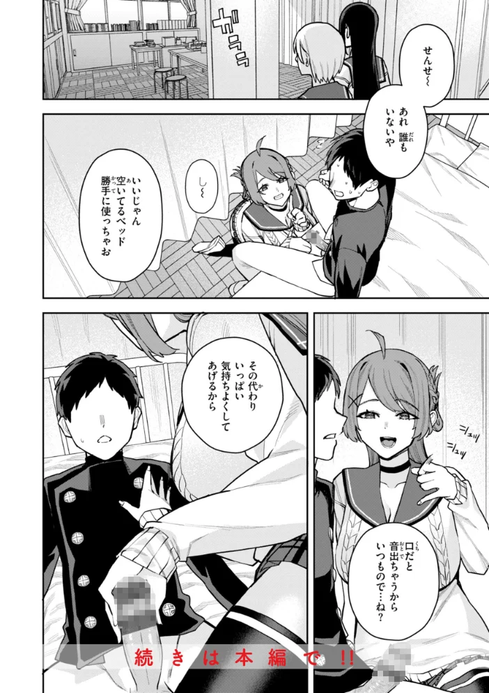 華ちゃんはヌいてくれる【デジタル版限定おまけ付き】 【ちゅーりっふ。】 サンプル画像