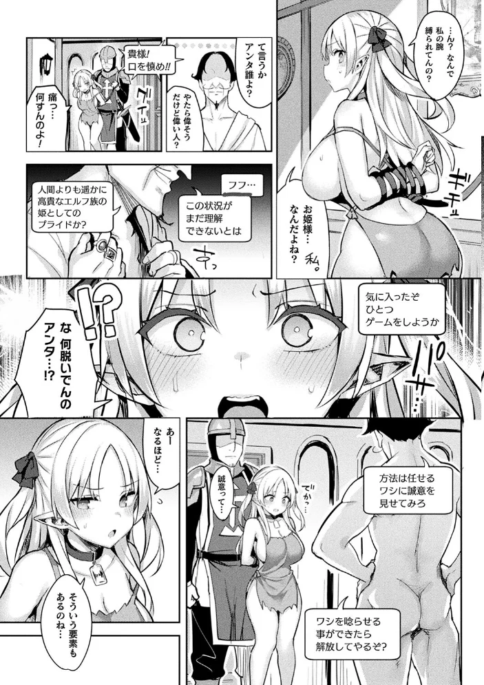 淫モラル・ゲームマスター 【一宮夕羽】 サンプル画像