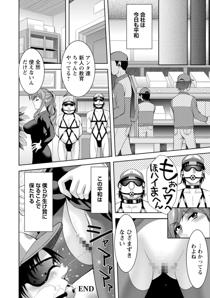 媚美たる者 【朝倉満】 サンプル画像