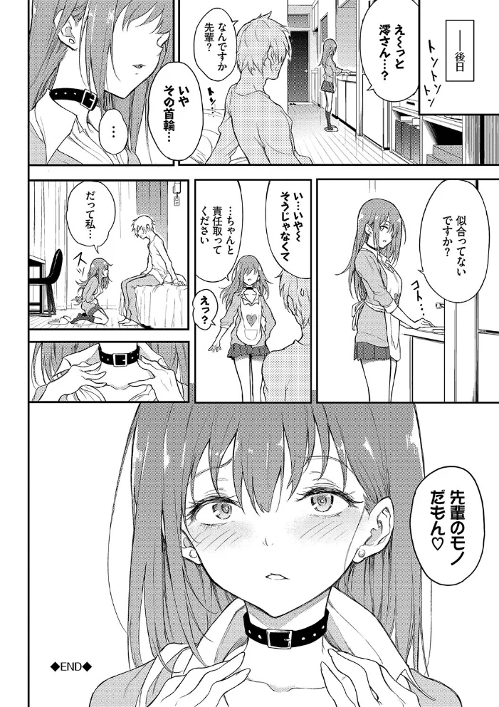 らぶゆーコンプリートエディション 【FANZA限定】【デジタル特装版】 【きょくちょ コミックバベル編集部】 サンプル画像