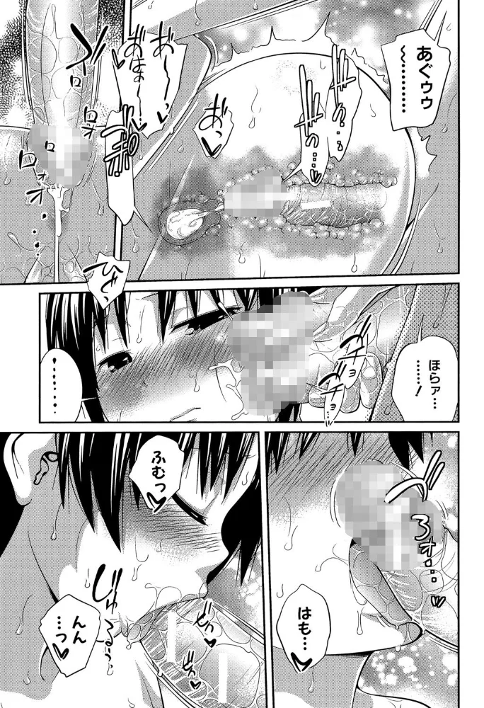 my妹しーくれっと【1話立ち読み付き】 【椿十四郎 MUJIN編集部】 サンプル画像