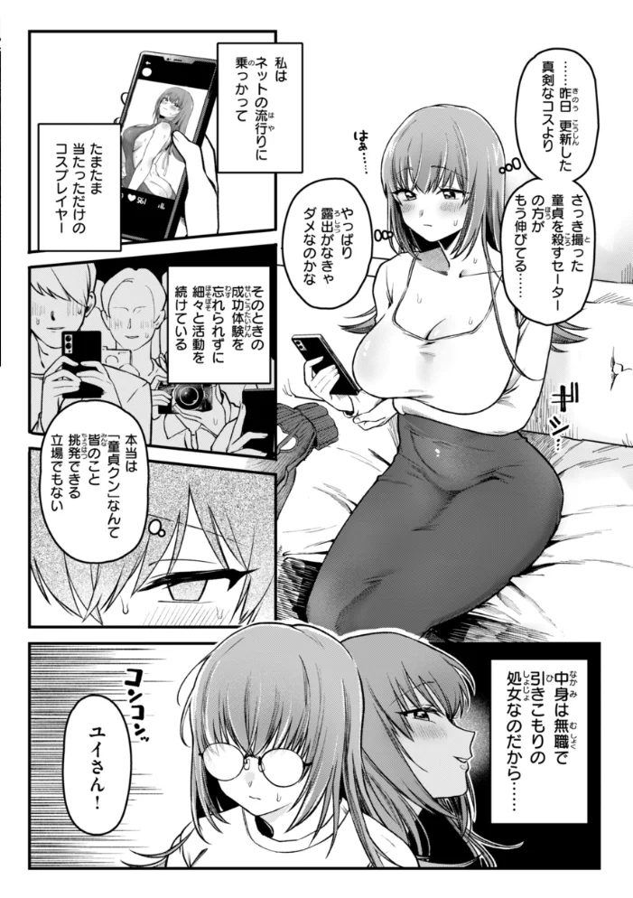 理痴的ヴィーナス【デジタル版限定おまけ付き】 【ゆりしましろ】 サンプル画像