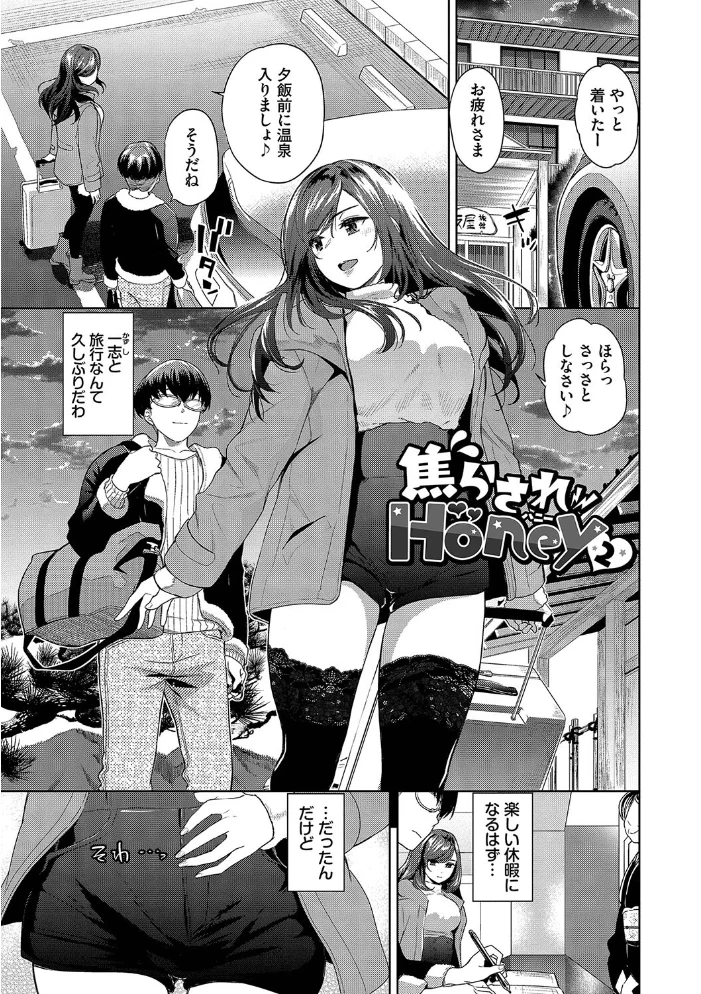 媚び売りふぇいす【デジタル特装版】【FANZA限定版】 【魚山ケイジ コミックバベル編集部】 サンプル画像