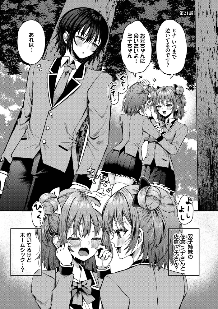 29人発情乙女と無人島中出しライフ 3【デジタル特装版】【FANZA限定版】 【はざくらさつき コミックバベル編集部】 サンプル画像