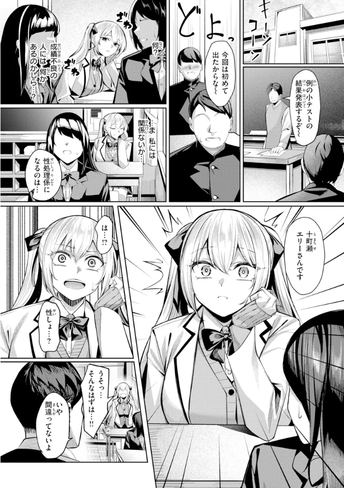 性処理課の川上さん【デジタル版限定おまけ付き】 【吉本】 サンプル画像