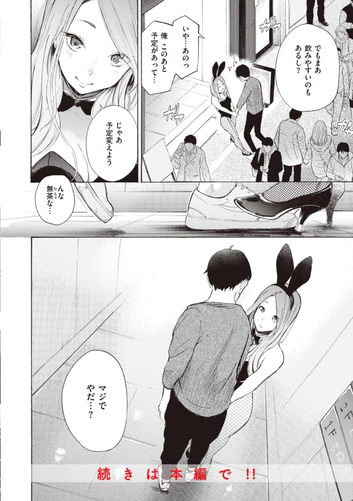 フラストレーションガールズ 【さんじゅうろう】 サンプル画像