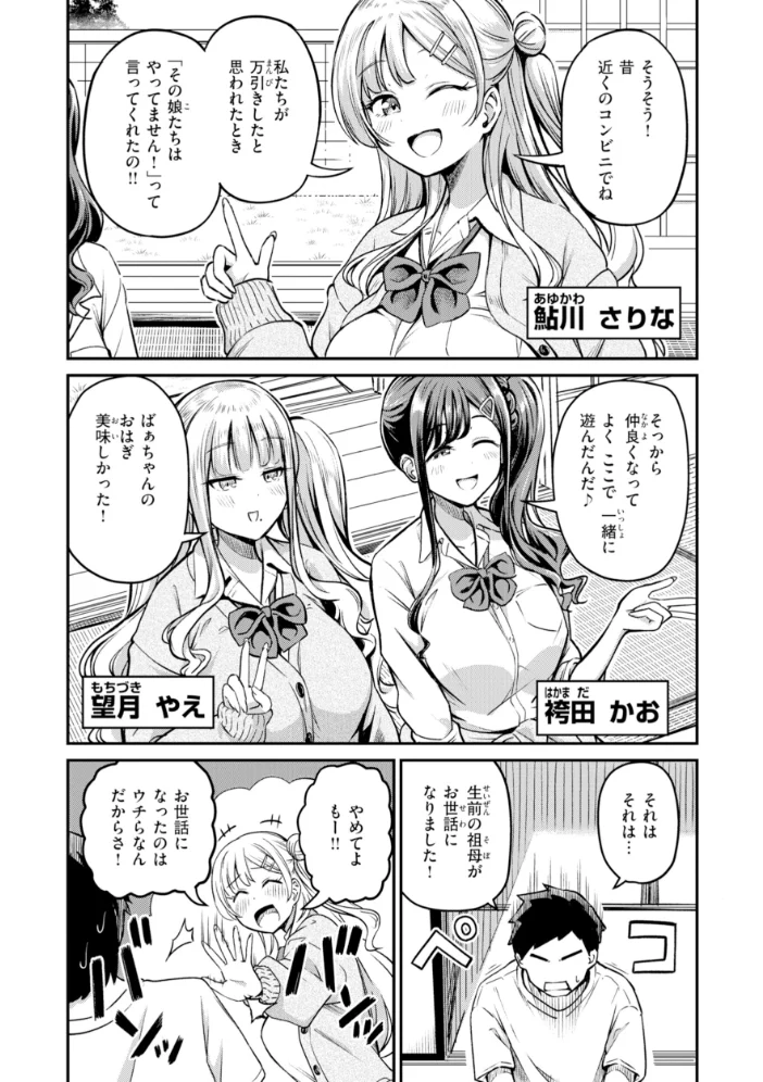 だんだんクセになる【デジタル版限定おまけ付き】 【パンダエキス】 サンプル画像