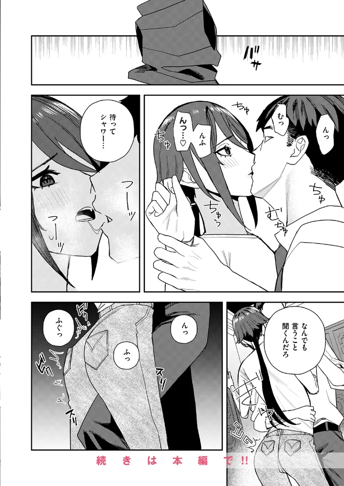 COMIC ゼロス ＃139【エロ漫画】 サンプル画像