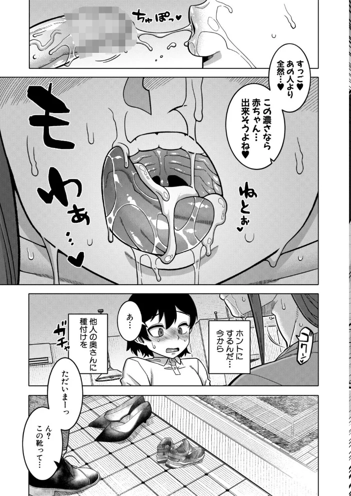 N県T市R村の風習について【1話試し読み付き】 【高津 MUJIN編集部】 サンプル画像