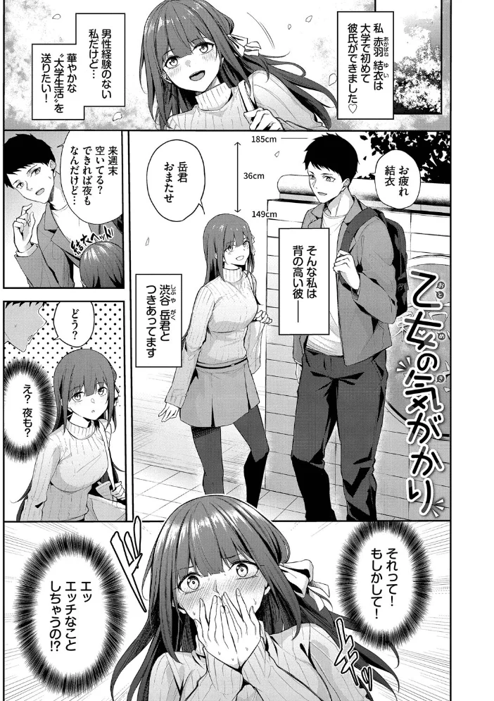 くぎづけはーと【デジタル特装版】【FANZA限定版】 【Flugel コミックバベル編集部】 サンプル画像