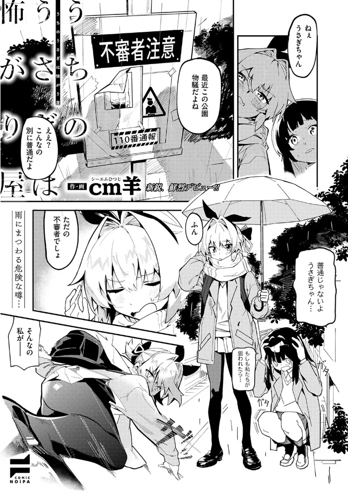 COMIC E×E 75【FANZA限定特典付き】【エロ漫画】 サンプル画像
