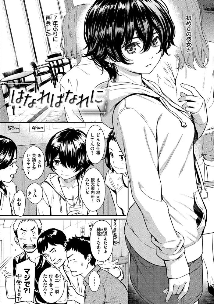 求愛エトランゼ 【ホムンクルス】 サンプル画像