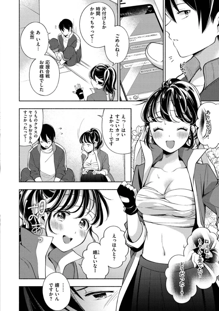 おかえり 【雲呑めお】 サンプル画像