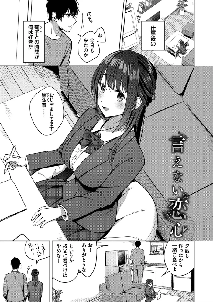 はにかむはつこい【デジタル特装版】【FANZA限定版】 【コットン コミックバベル編集部】 サンプル画像