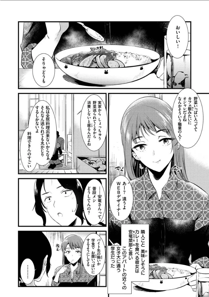 籠もり日和 【ももこ】 サンプル画像