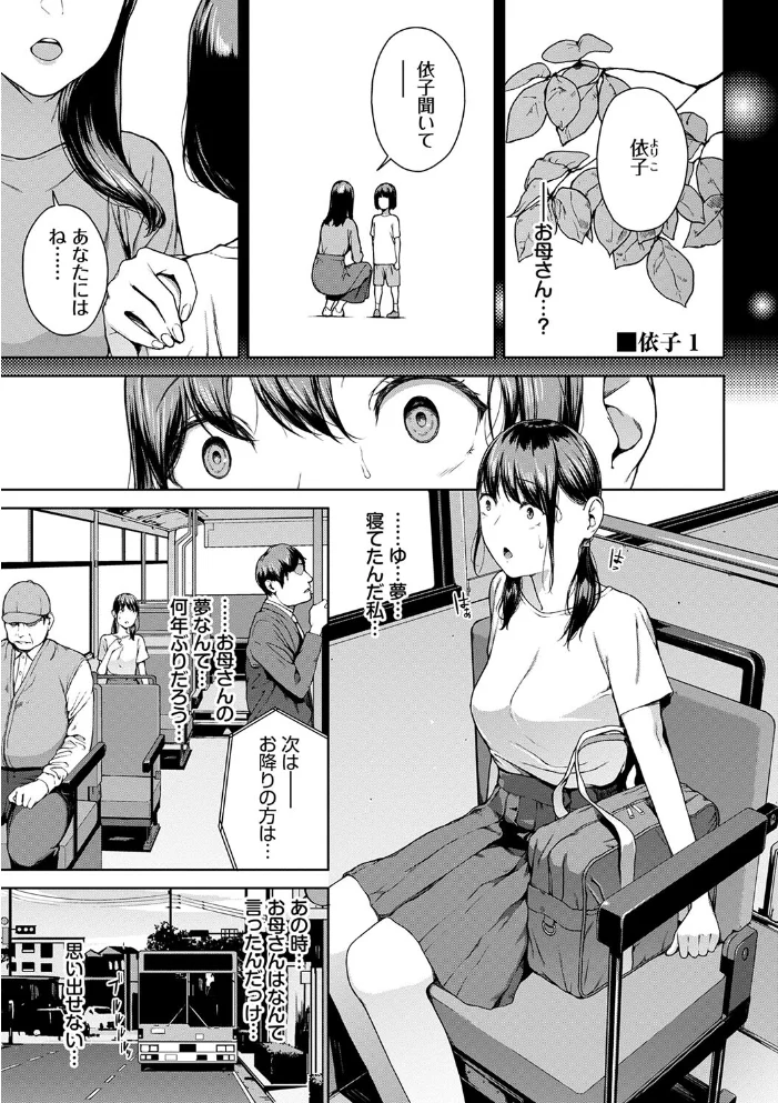 閲覧不能-惨-【デジタル特装版】【FANZA限定版】 【岩崎ユウキ コミックバベル編集部】 サンプル画像