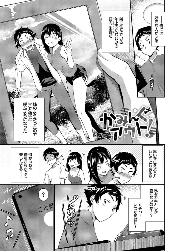 はずかしえっち【デジタル特装版】【FANZA限定版】 【羽原ヒロ コミックバベル編集部】 サンプル画像