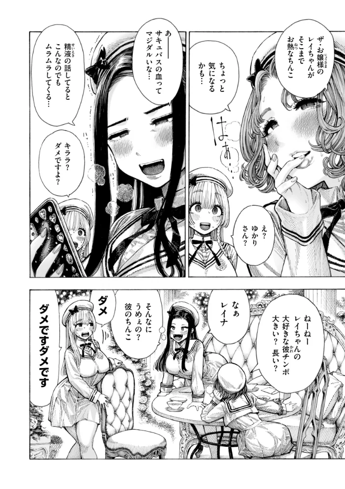 マゾ漫【デジタル版限定おまけ付き】 【昼寝】 サンプル画像