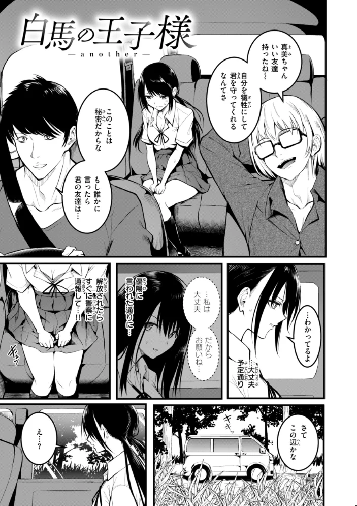 エンドレス【デジタル版限定おまけ付き】 【「タカシ」】 サンプル画像