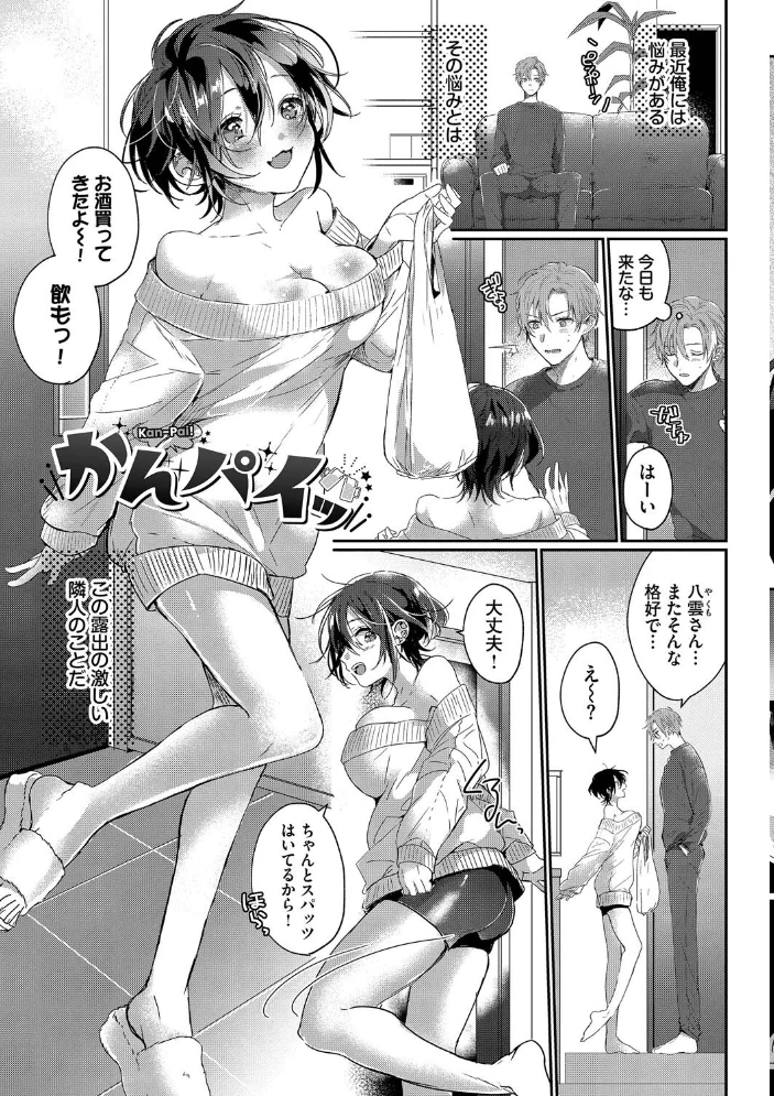 ぎゅうっと愛して【デジタル特装版】【FANZA限定版】 【牛タン コミックバベル編集部】 サンプル画像