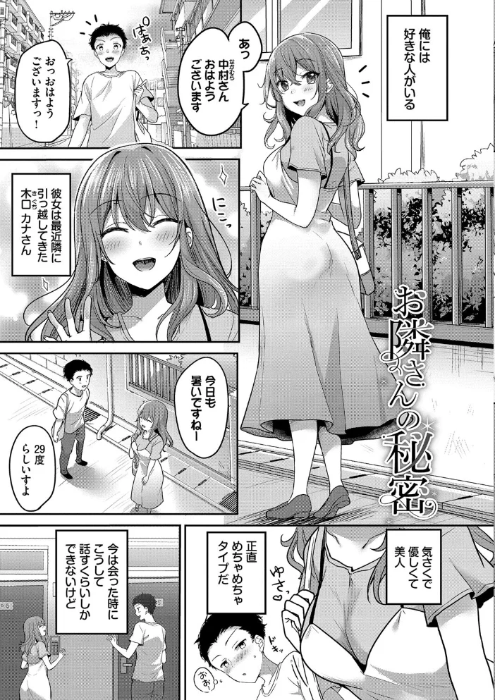 あまからびっち【デジタル特装版】【FANZA限定版】 【香山リム コミックバベル編集部】 サンプル画像