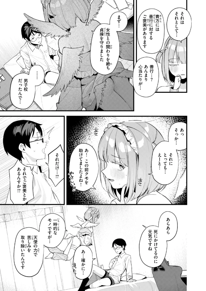 COMIC快楽天ビースト 2026年11月号【エロ漫画】 サンプル画像