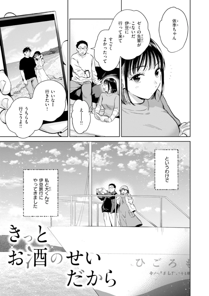 だって発情しちゃうから【デジタル版限定おまけ付き】 【どらのやま】 サンプル画像