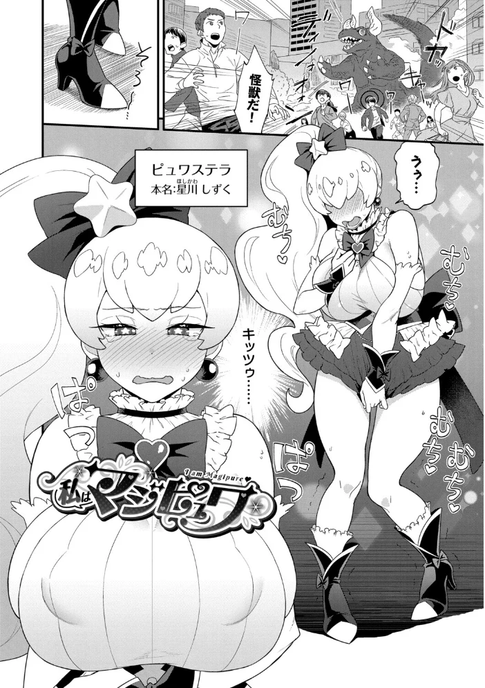 見せるは恥だが気持ちいい【デジタル特装版】【FANZA限定版】 【斧カナ コミックバベル編集部】 サンプル画像
