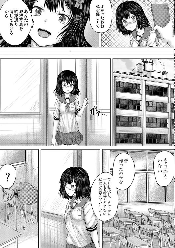 クソガキにはレ●プでお仕置きを【1話試し読み付き】 【今河ようじん MUJIN編集部】 サンプル画像
