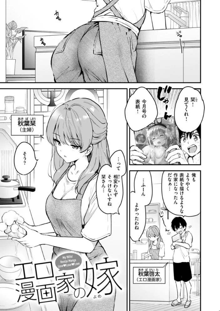 好きすぎてしかたがない！【FANZA限定おまけ付き】 【つかこ】 サンプル画像