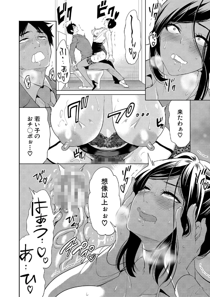 熟女教師【1話試し読み付き】 【宮原歩 MUJIN編集部】 サンプル画像