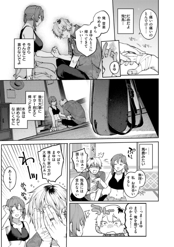 恋のふくらみ【デジタル版限定おまけ付き】 【玉ぼん】 サンプル画像
