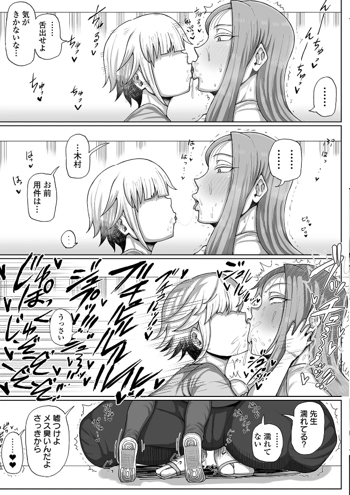 デブス女子 -大山みずほの日常-【エロ漫画】 サンプル画像